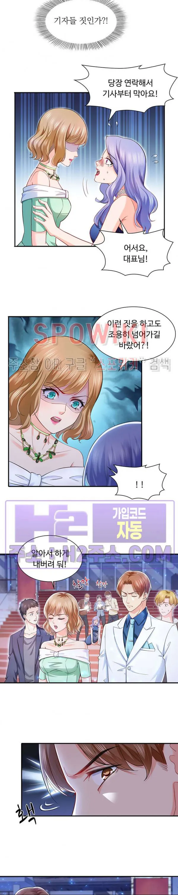 Webtoon Image