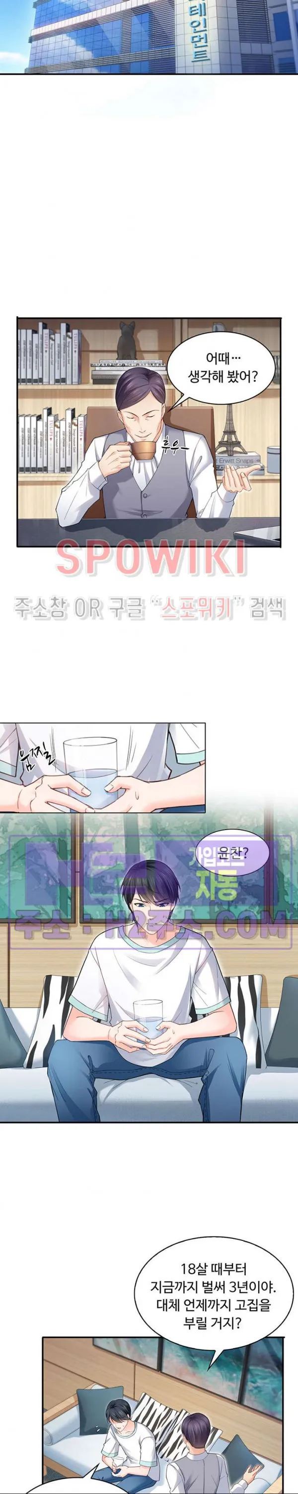 Webtoon Image