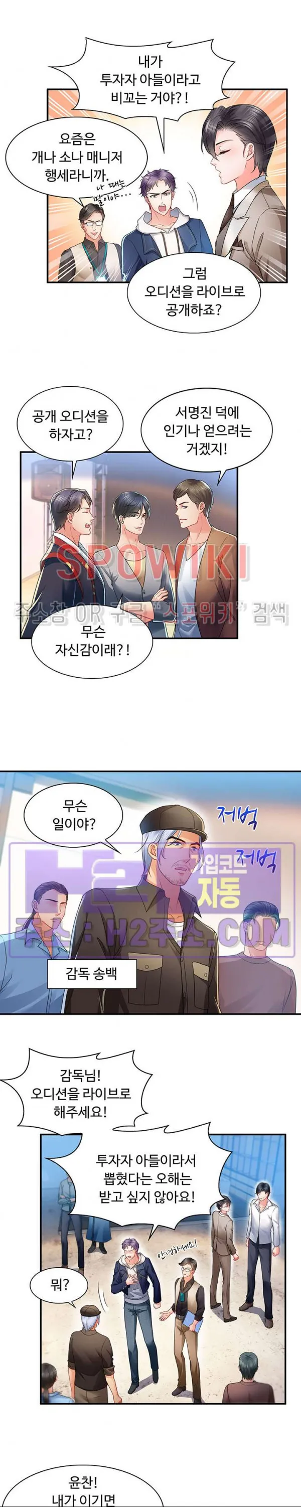 Webtoon Image