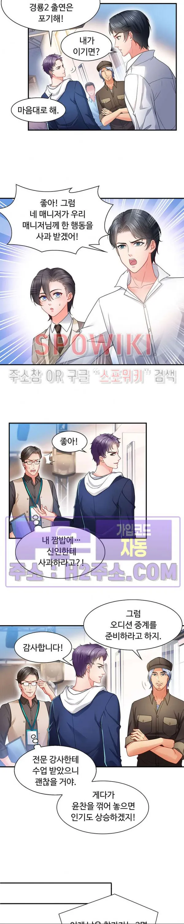 Webtoon Image