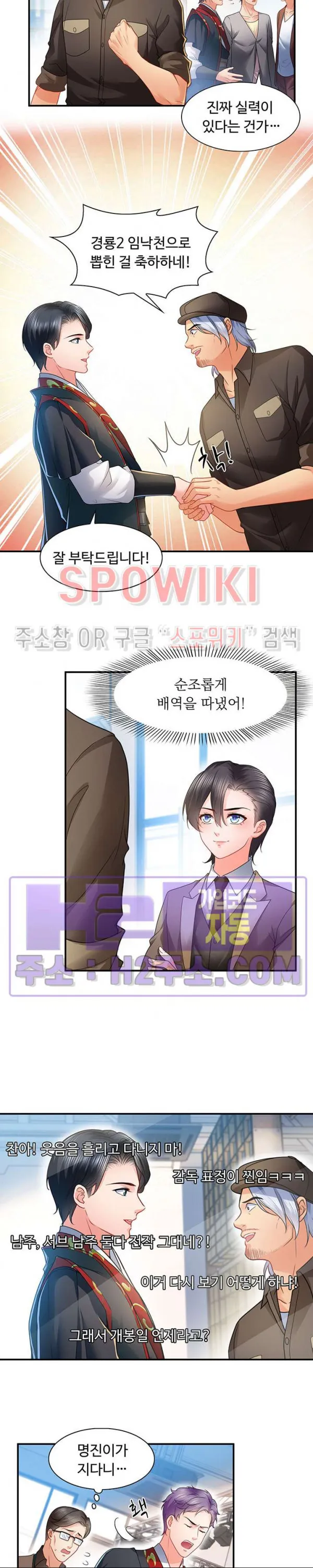 Webtoon Image