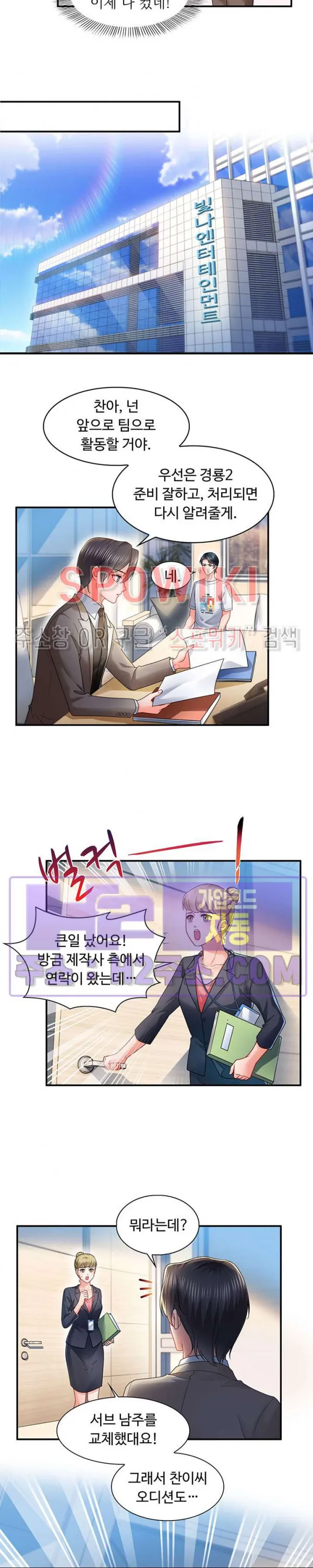 Webtoon Image