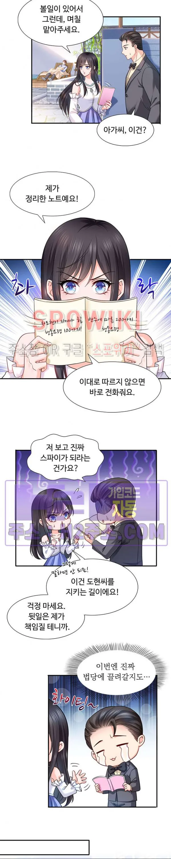 Webtoon Image