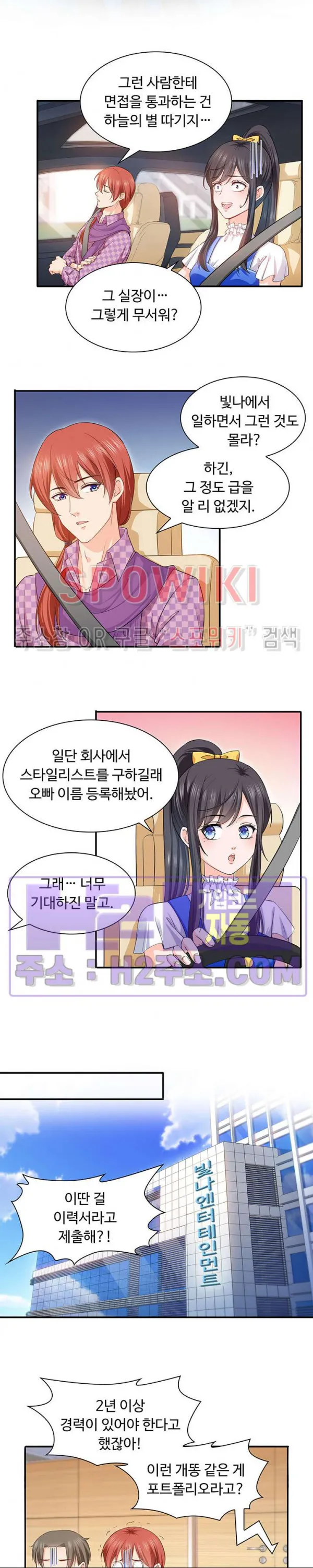 Webtoon Image