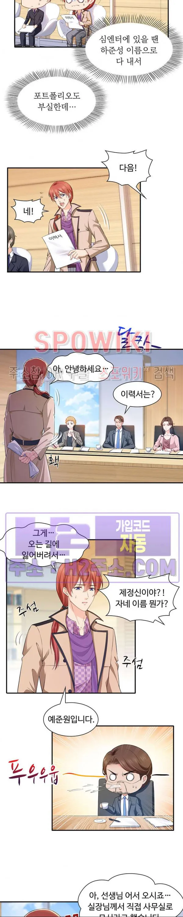 Webtoon Image