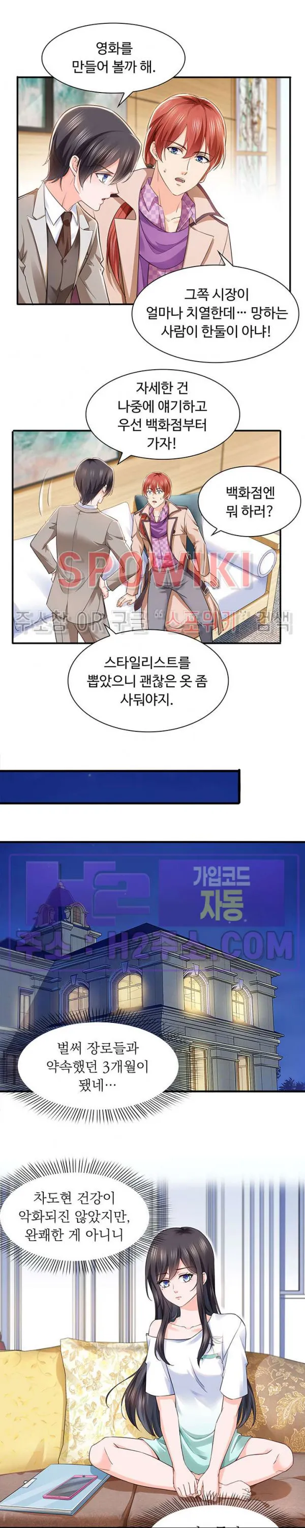 Webtoon Image