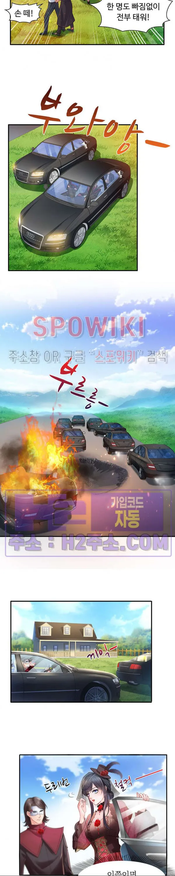 Webtoon Image