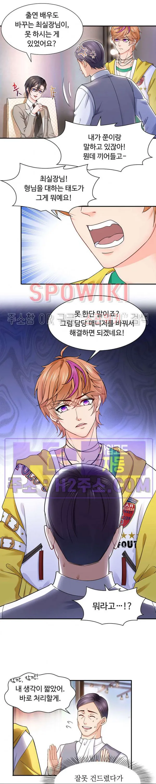 Webtoon Image