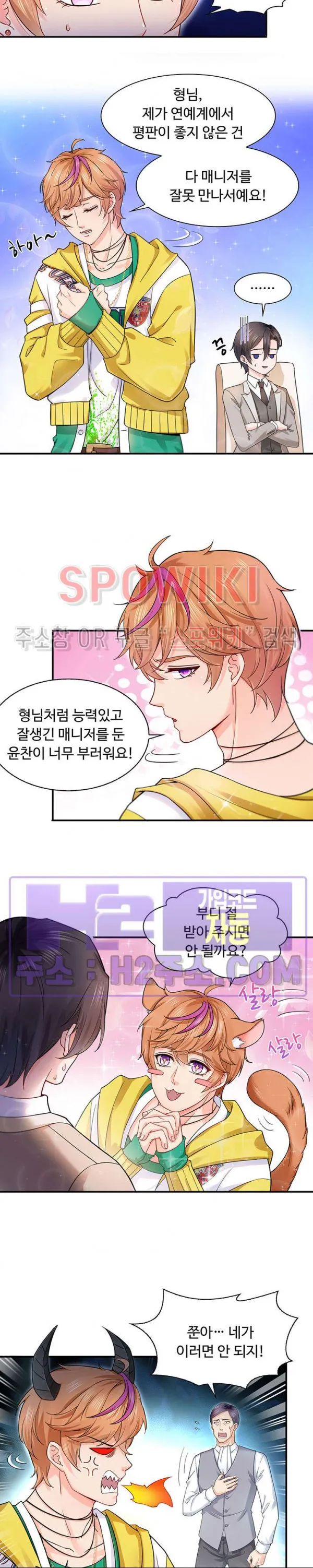 Webtoon Image