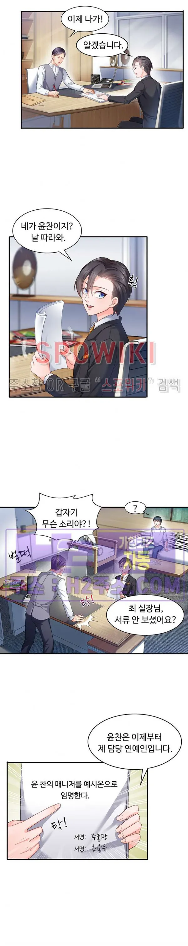 Webtoon Image