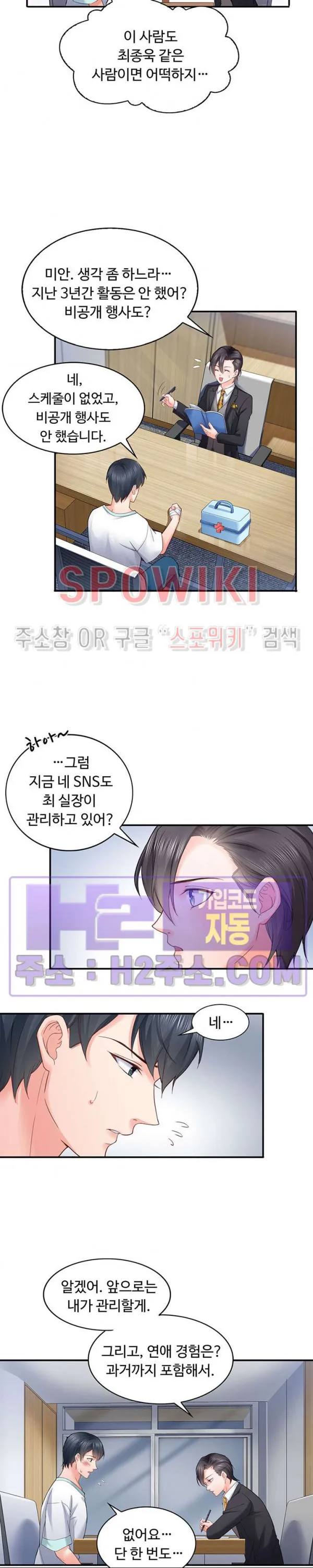 Webtoon Image