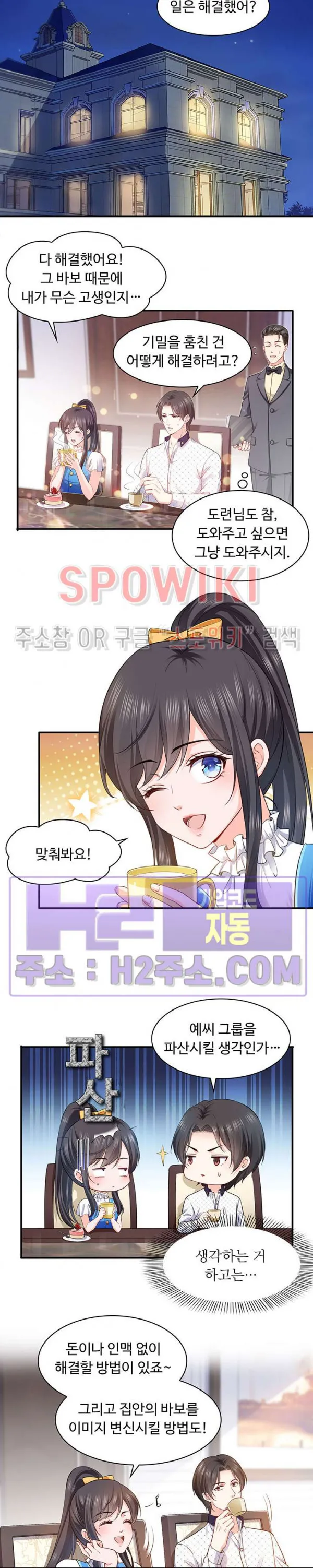 Webtoon Image