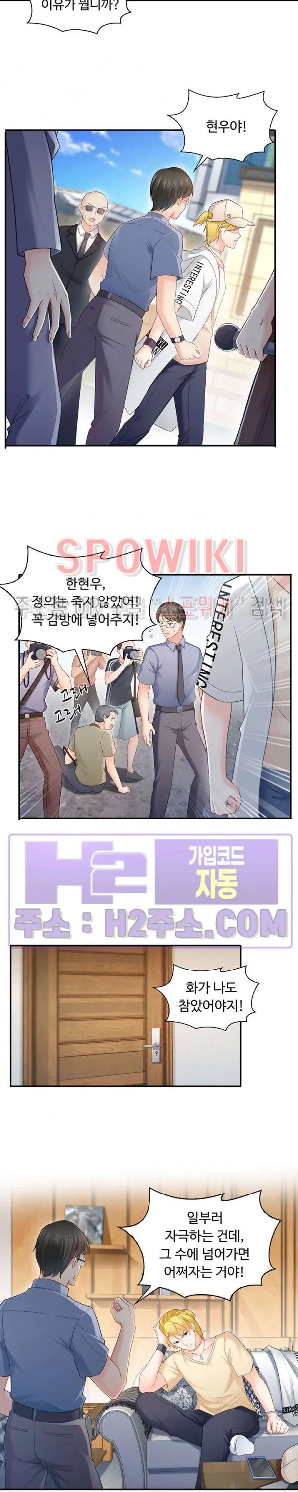 Webtoon Image