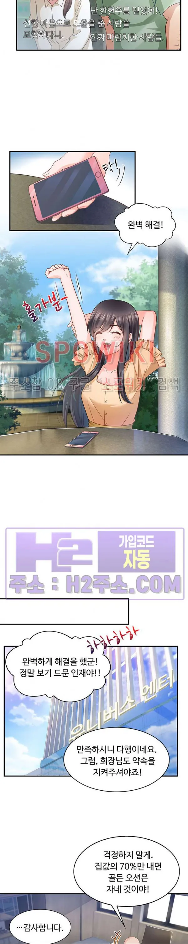 Webtoon Image