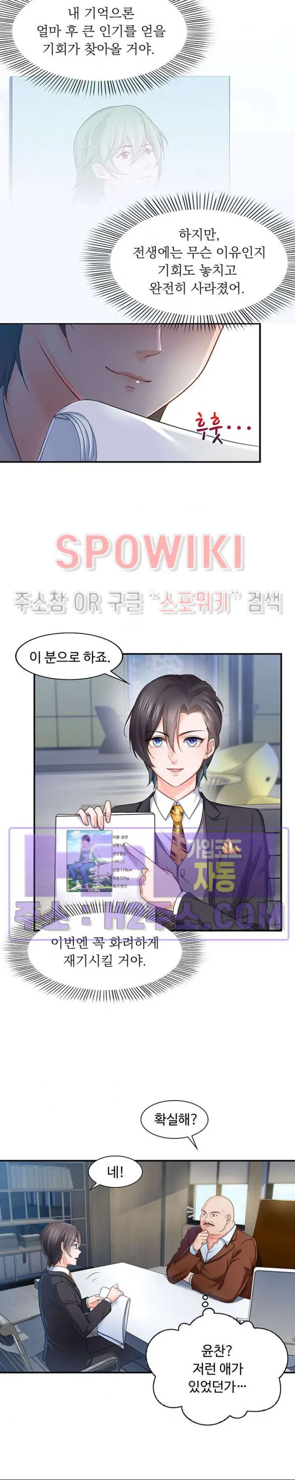 Webtoon Image