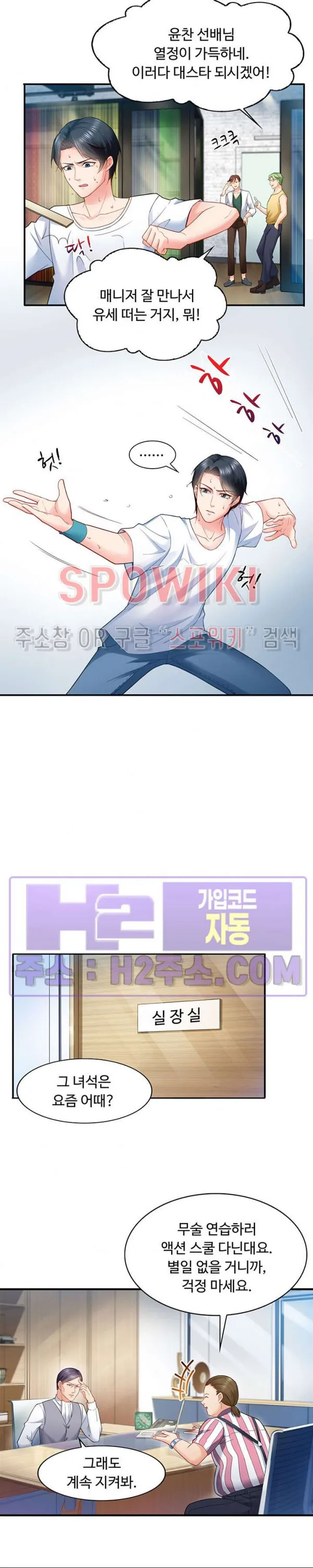 Webtoon Image