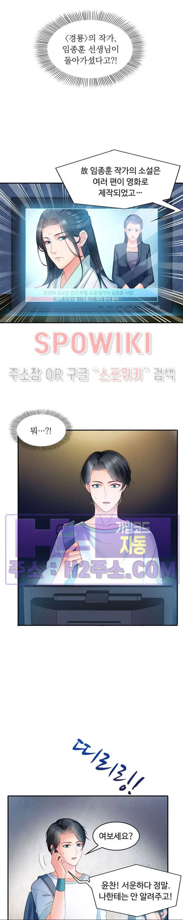 Webtoon Image
