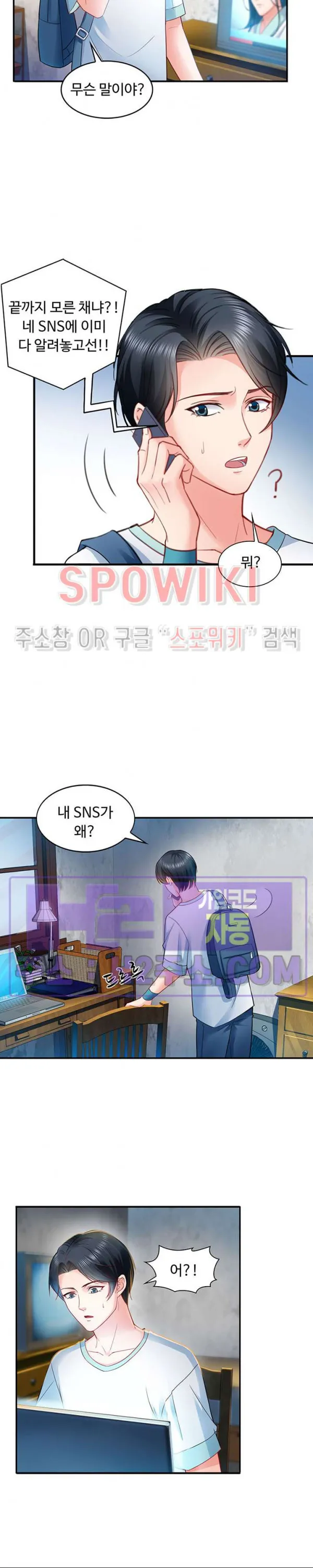 Webtoon Image