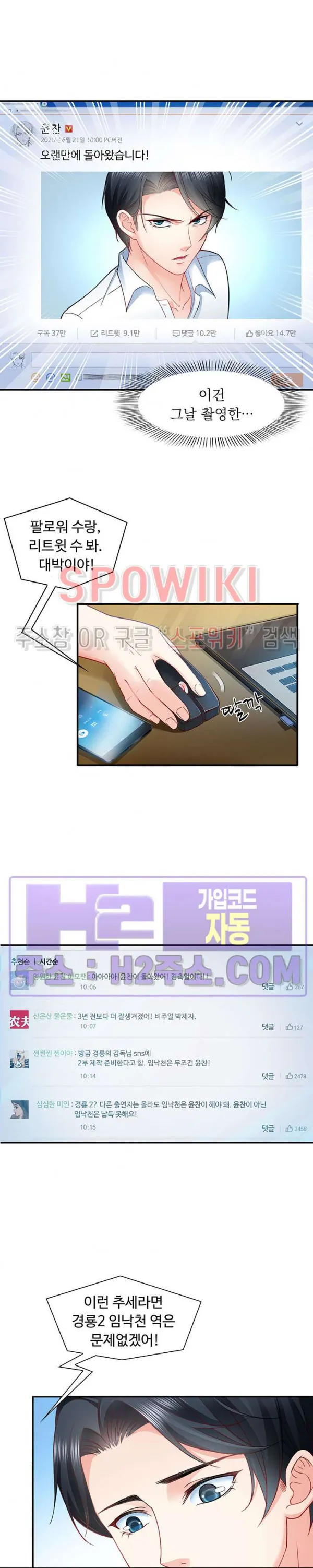 Webtoon Image