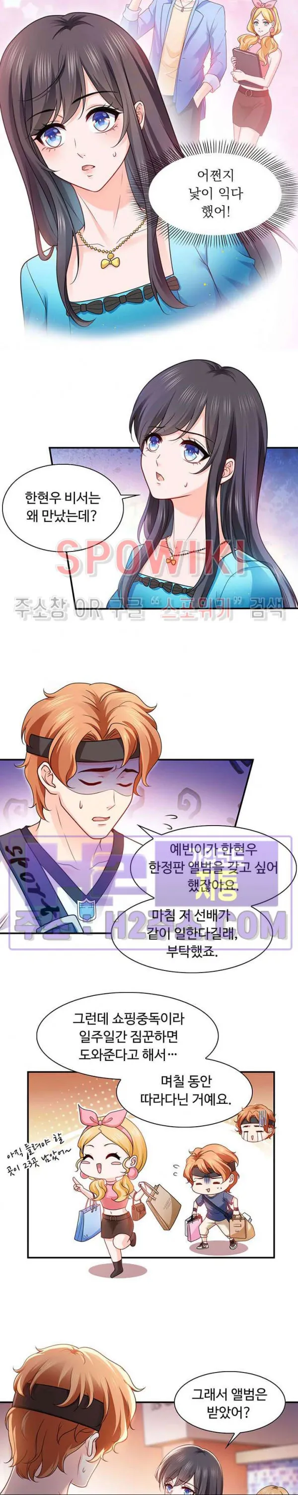 Webtoon Image