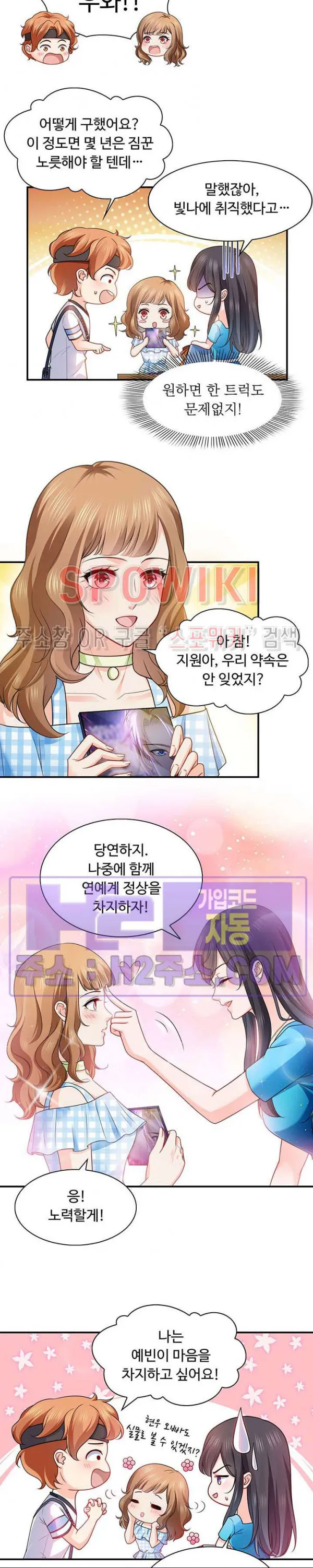Webtoon Image
