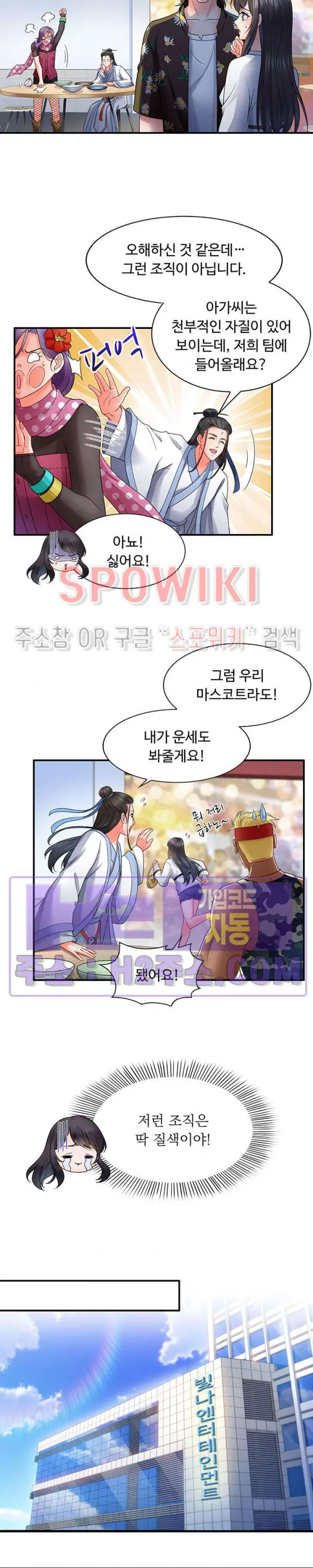 Webtoon Image