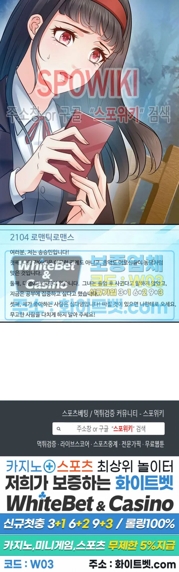 Webtoon Image