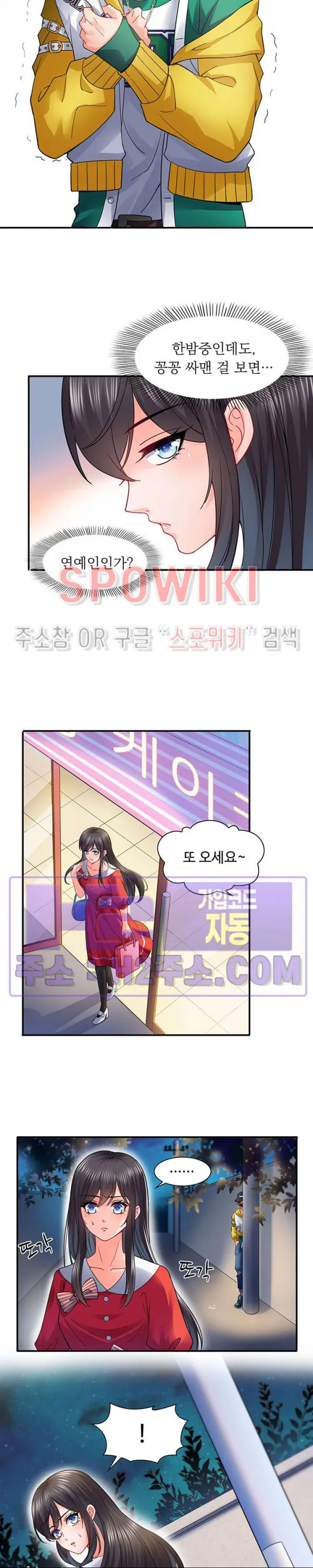 Webtoon Image