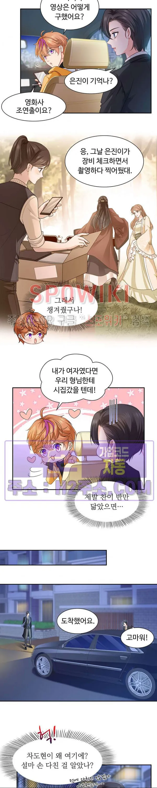 Webtoon Image