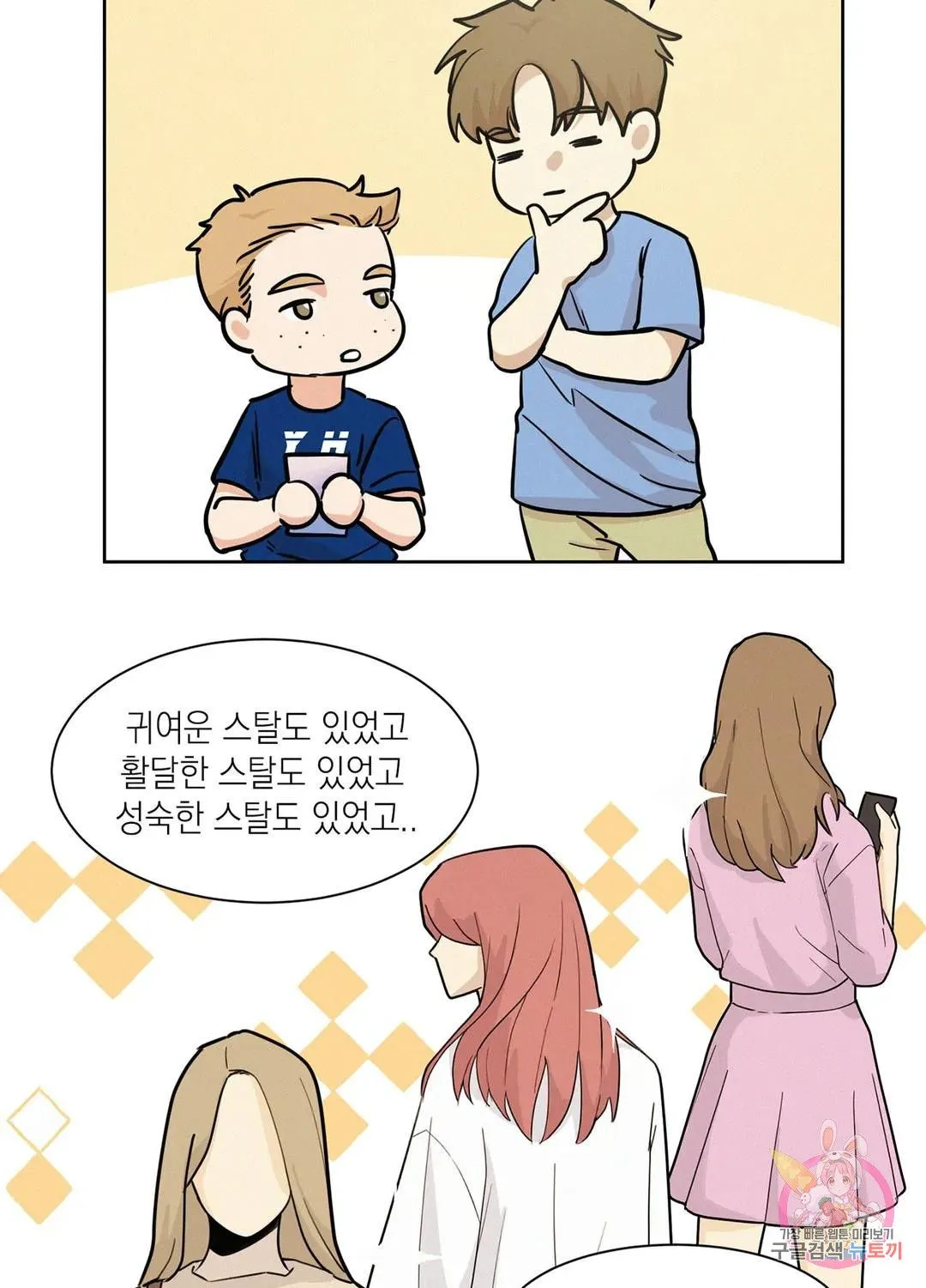 Webtoon Image