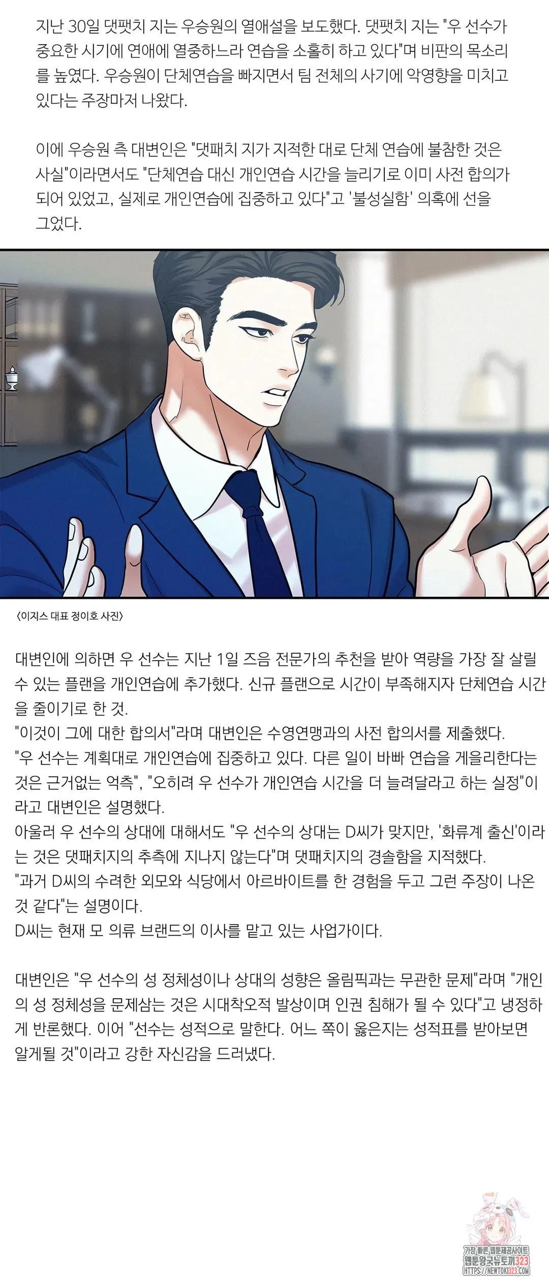 Webtoon Image