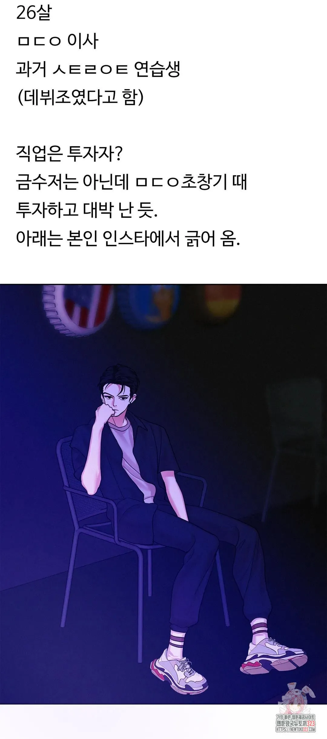 Webtoon Image