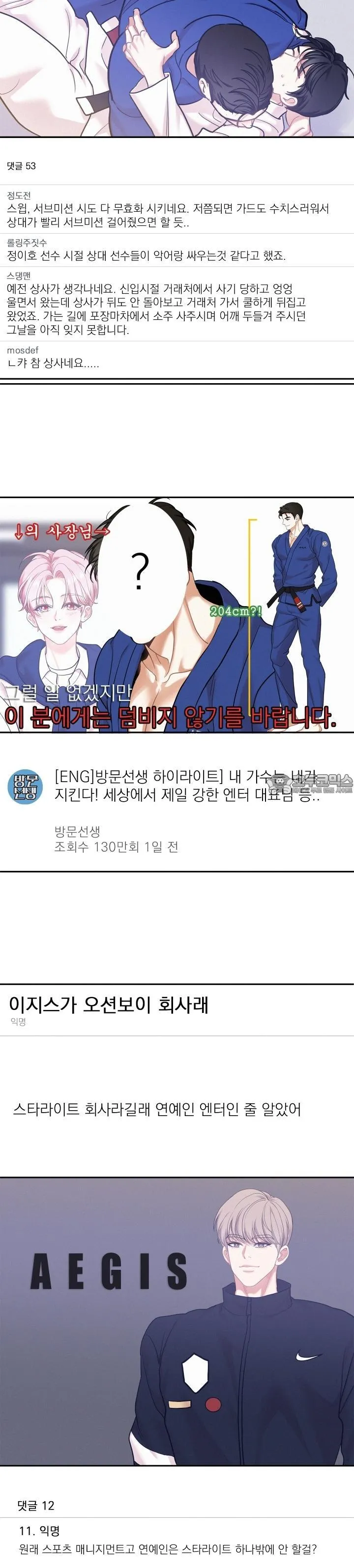 Webtoon Image