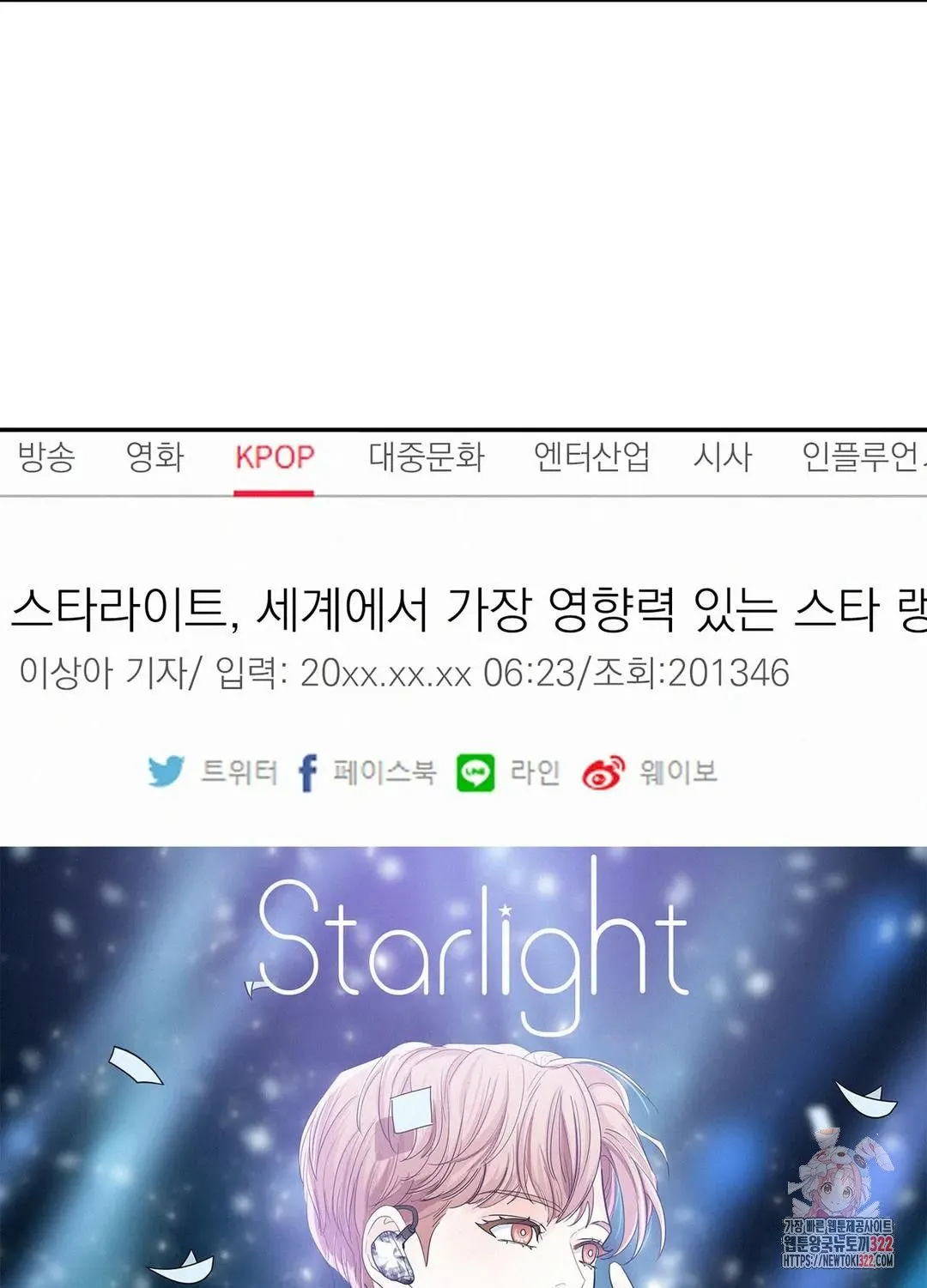 Webtoon Image