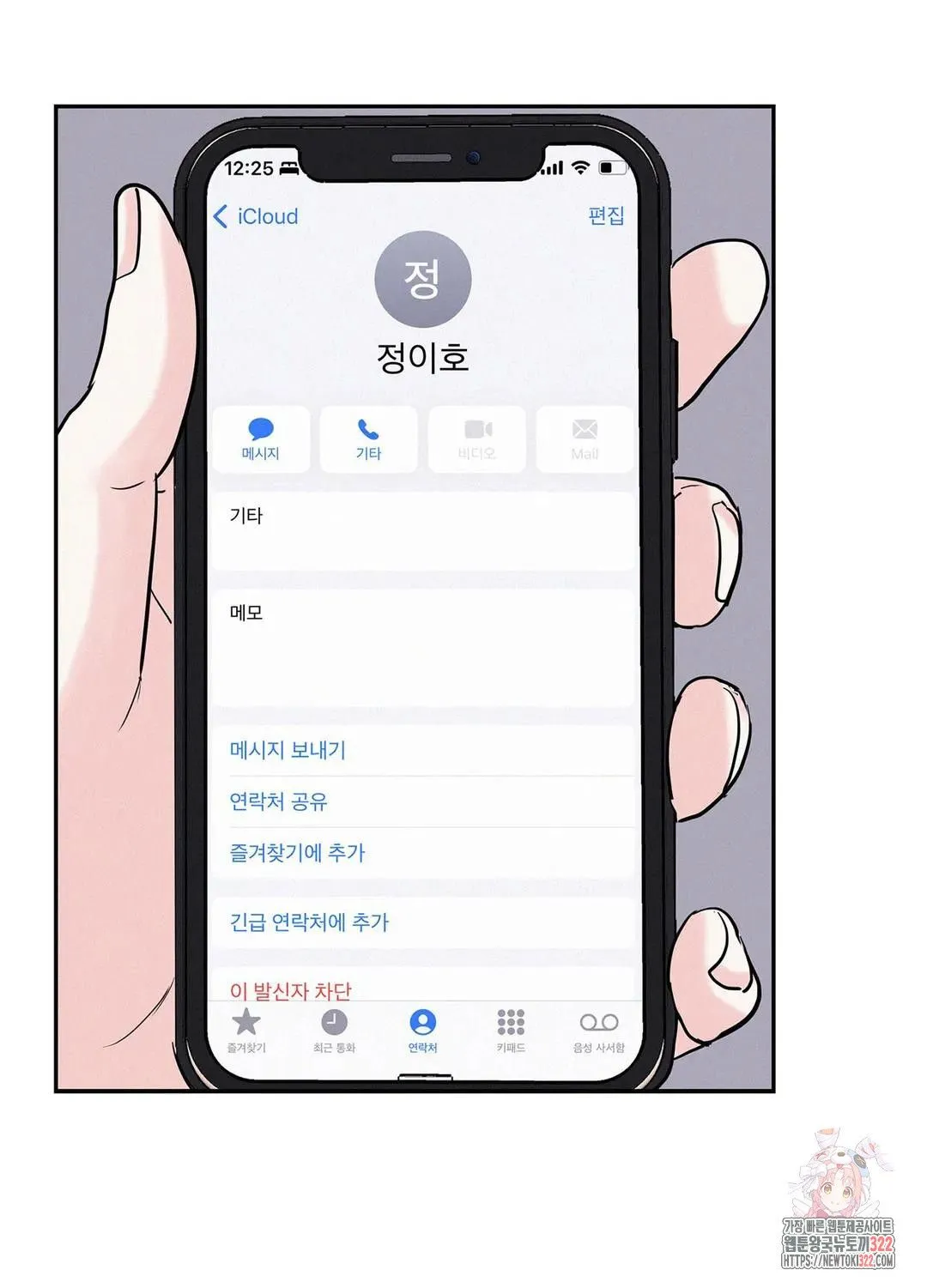 Webtoon Image