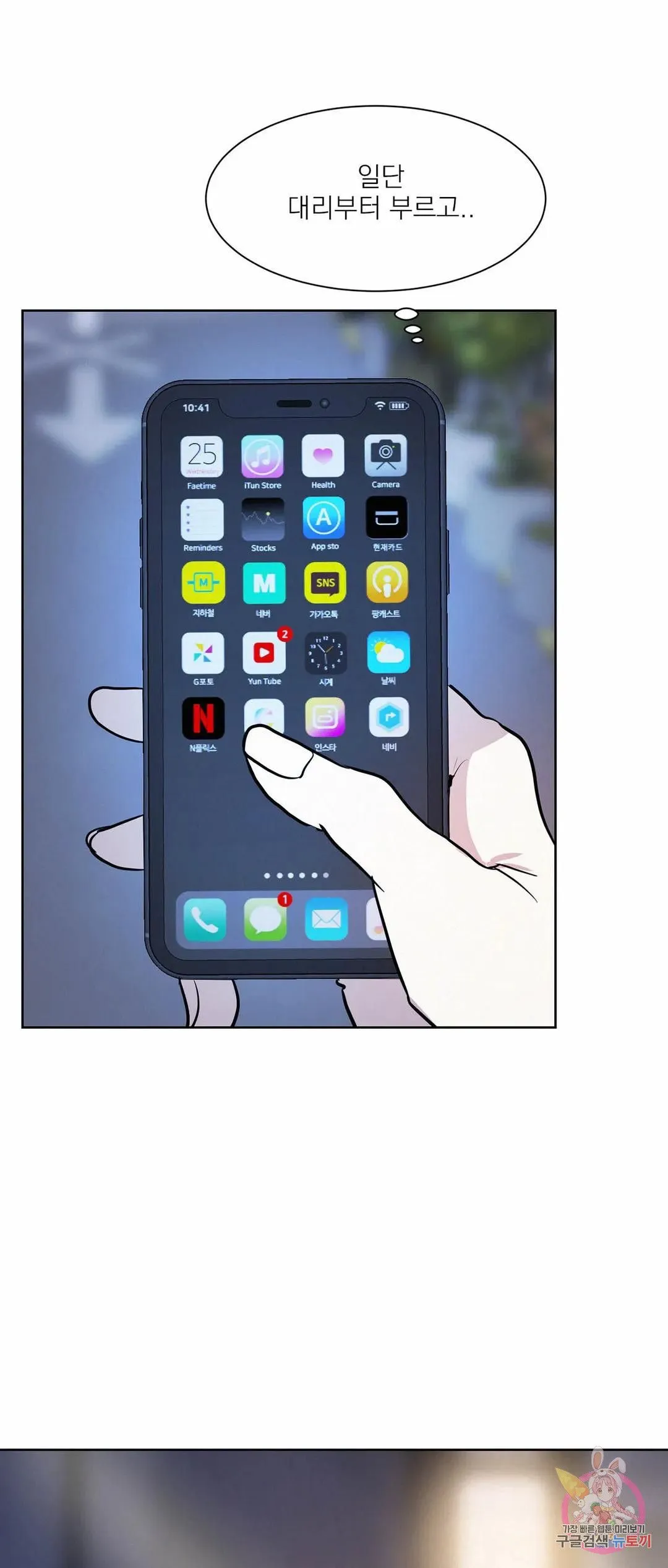 Webtoon Image