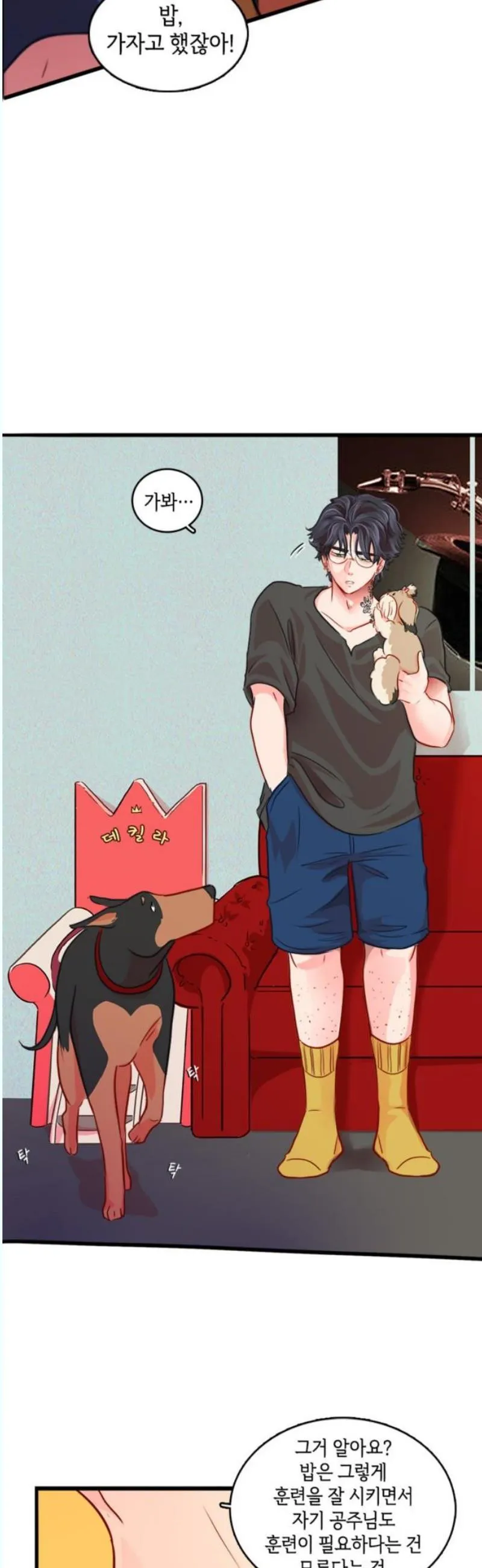 Webtoon Image