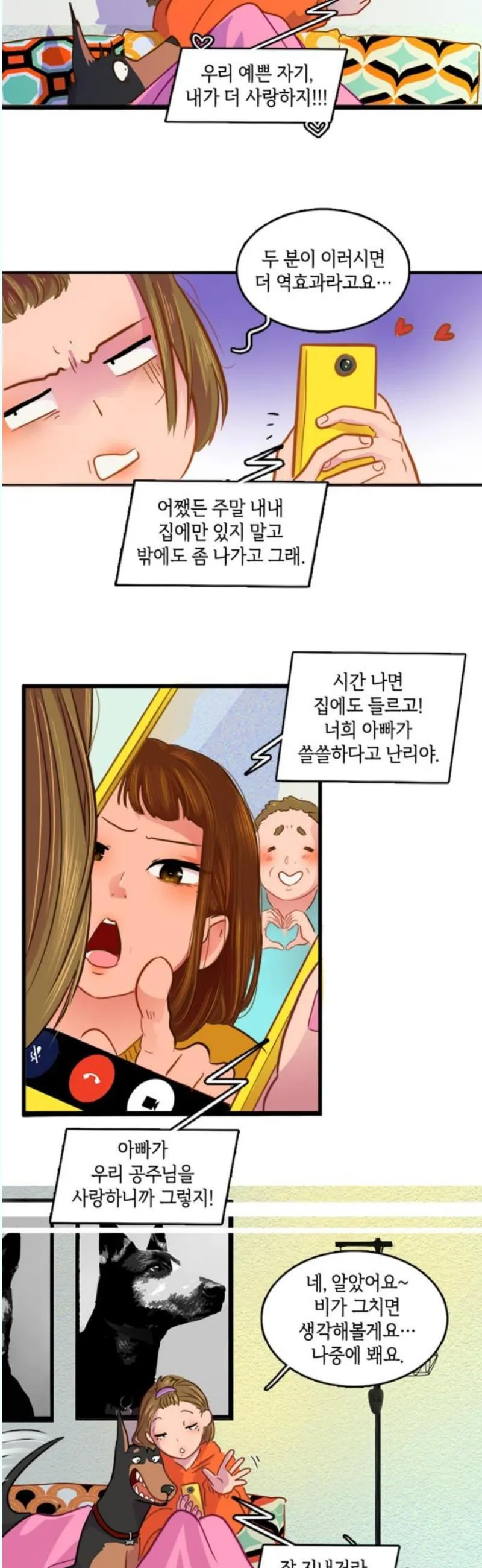 Webtoon Image