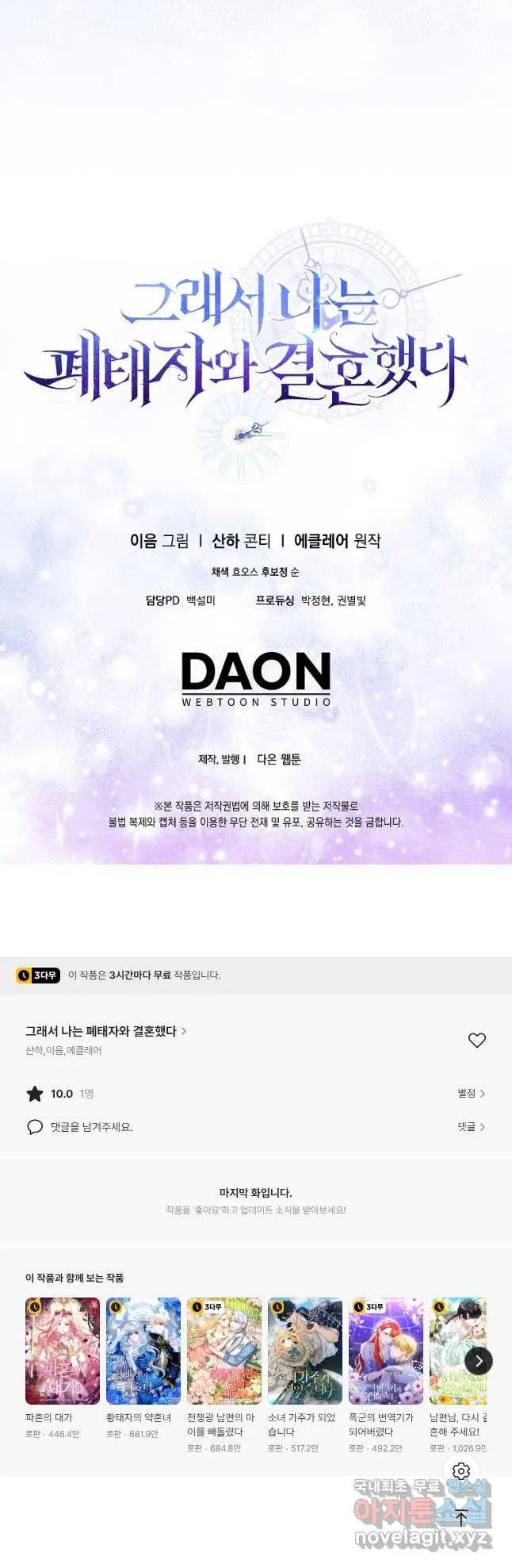 Webtoon Image
