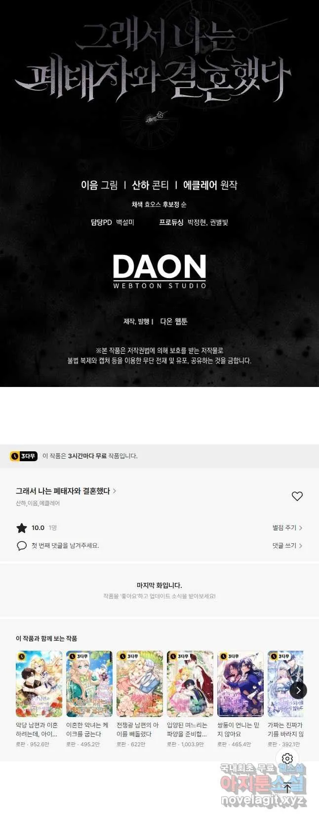Webtoon Image