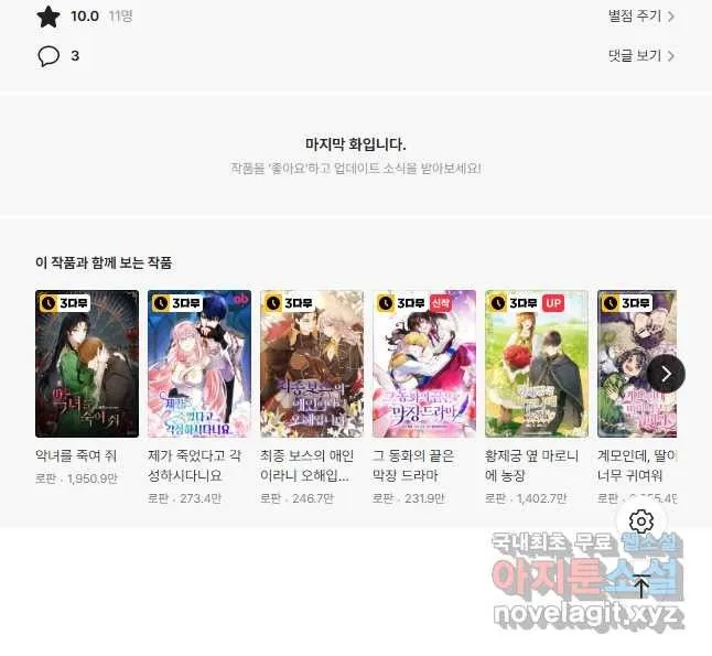 Webtoon Image