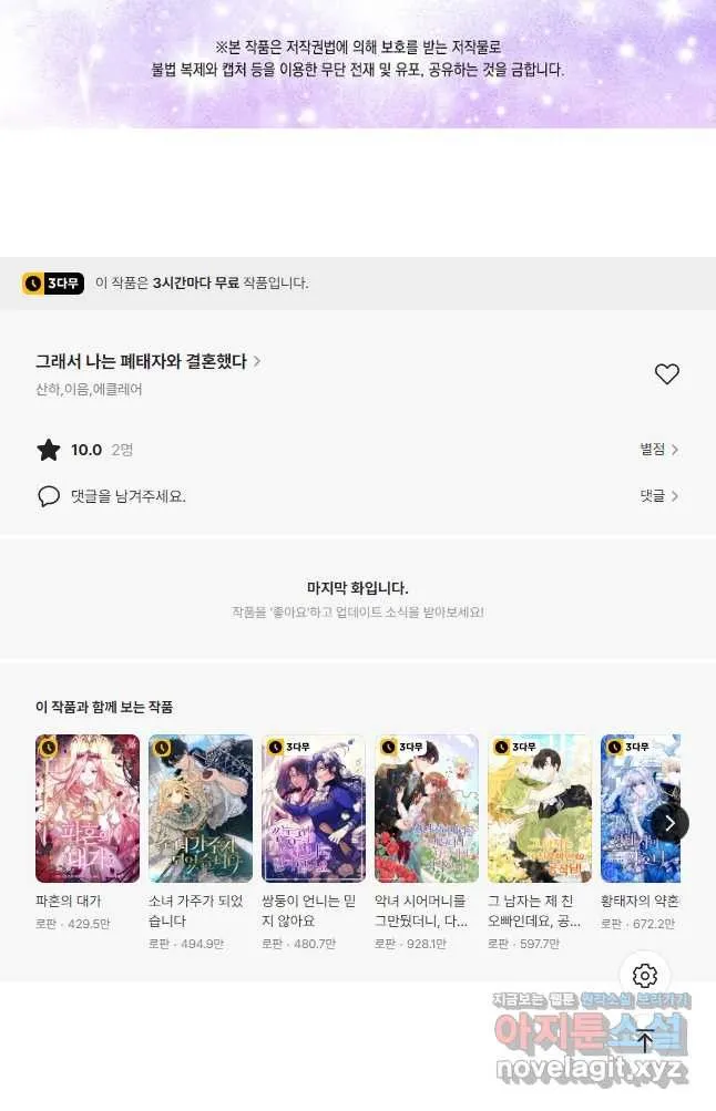 Webtoon Image