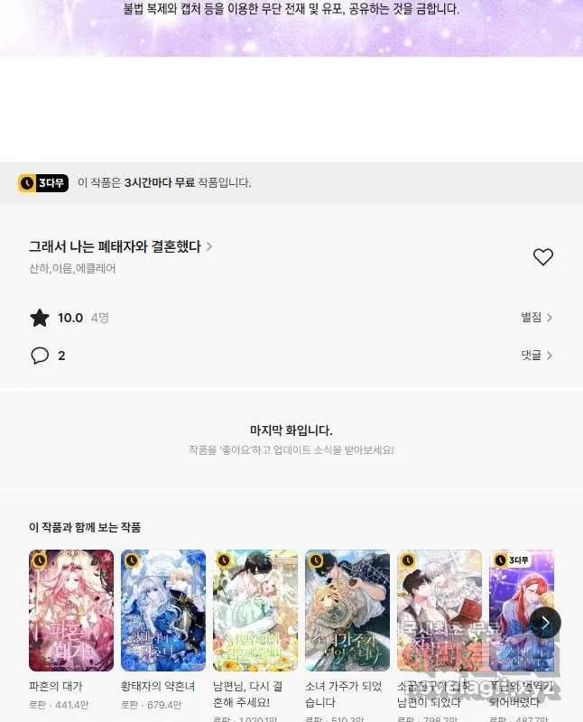 Webtoon Image