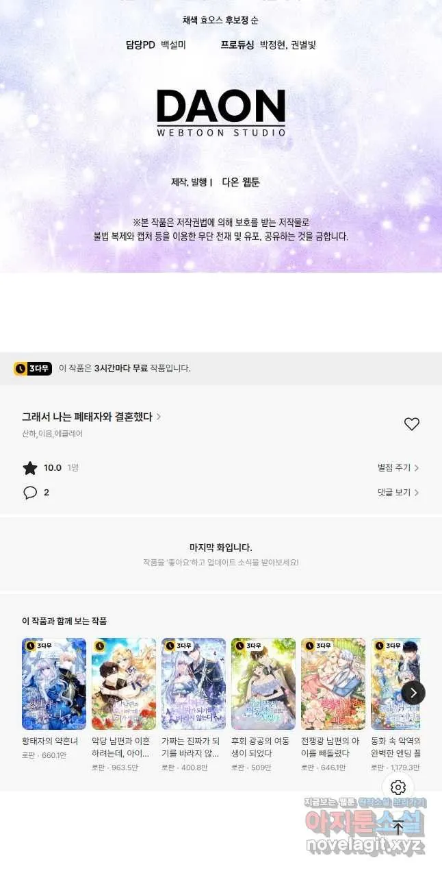 Webtoon Image
