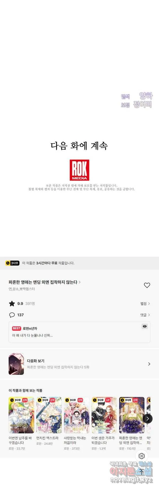 Webtoon Image