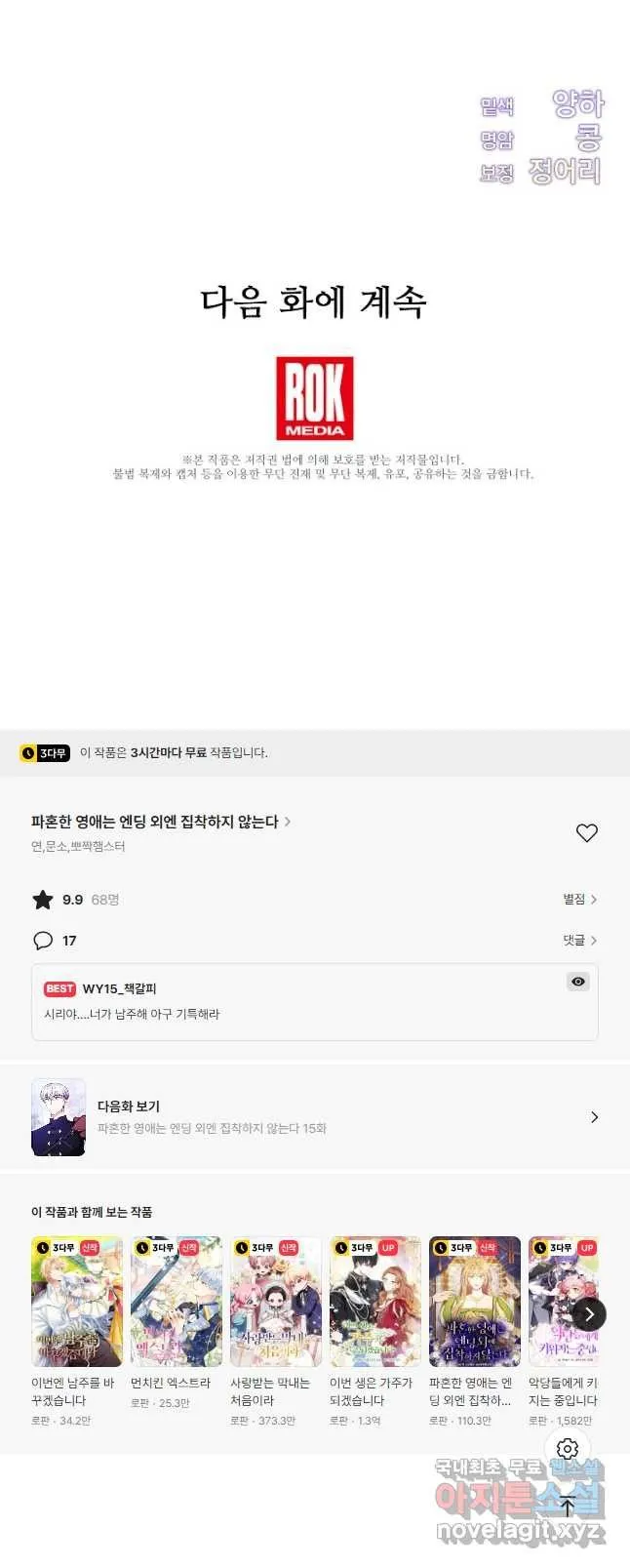 Webtoon Image