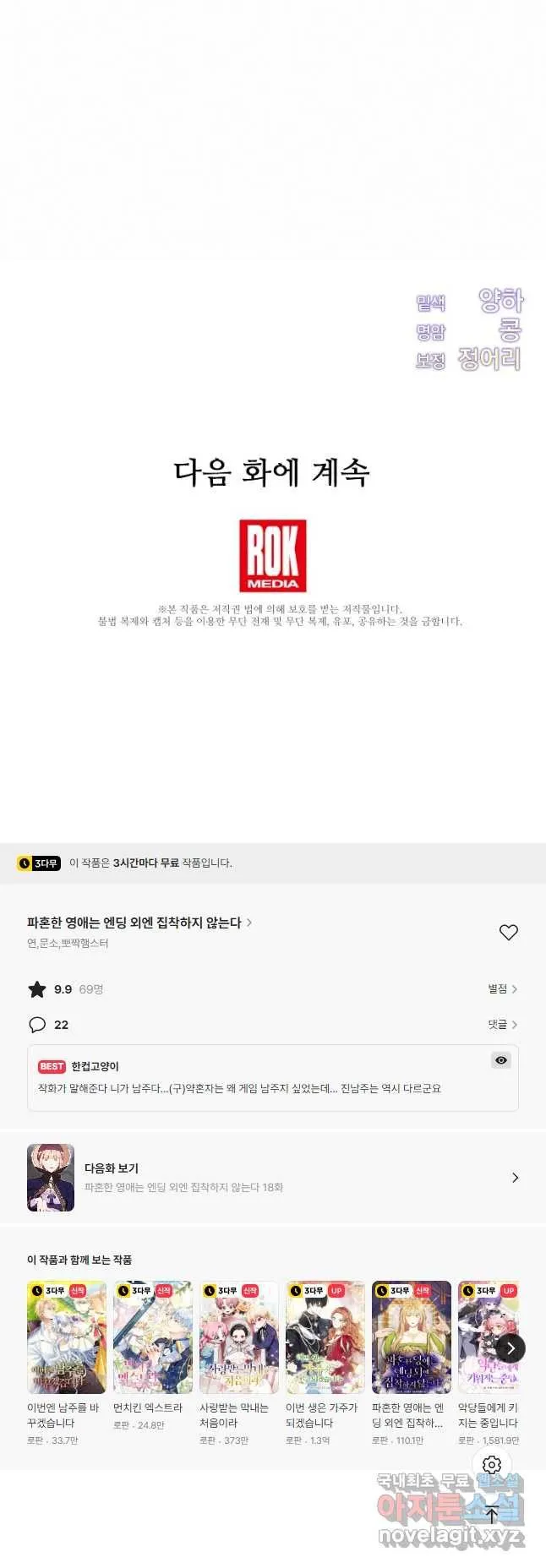 Webtoon Image