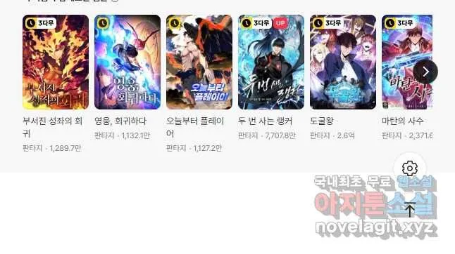 Webtoon Image