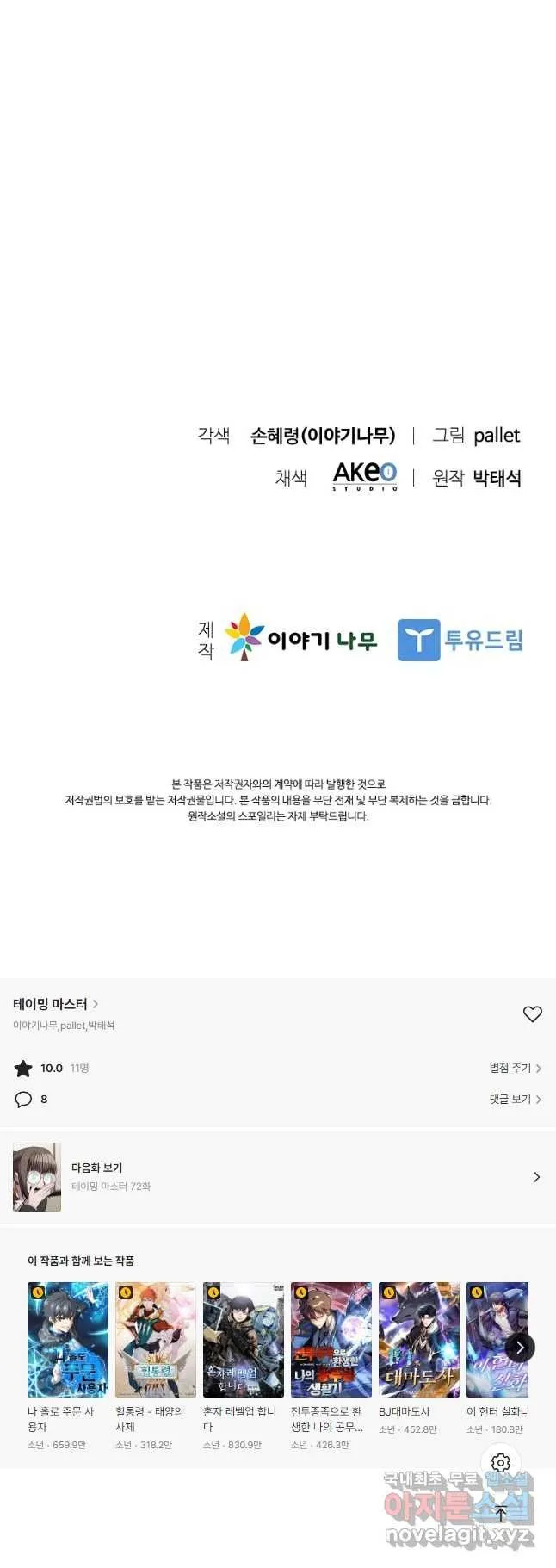 Webtoon Image
