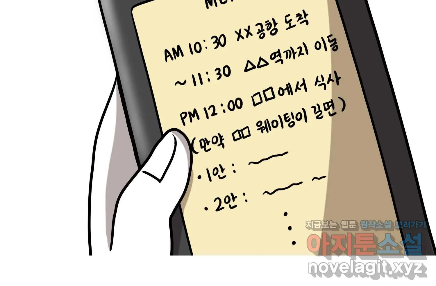 Webtoon Image